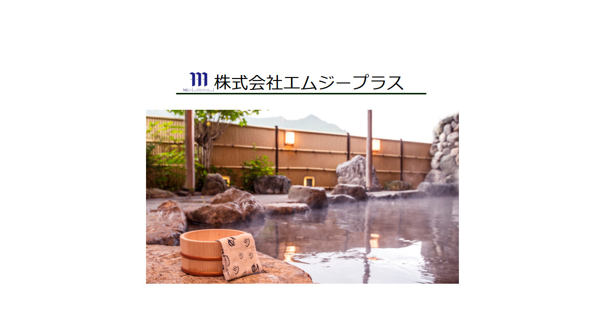 株式会社エムジープラス