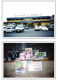 旧店舗１の写真